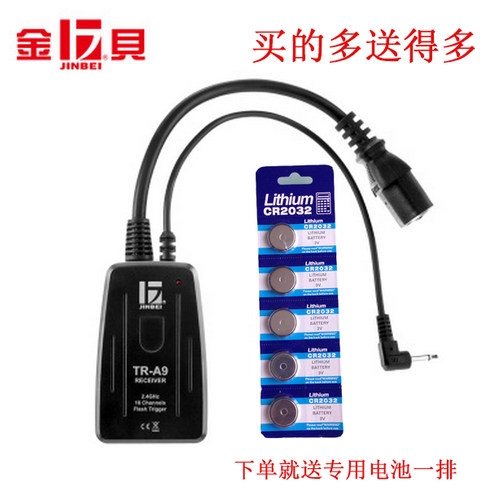 单接收器哦  买接收器送发射器电池一排（5颗）