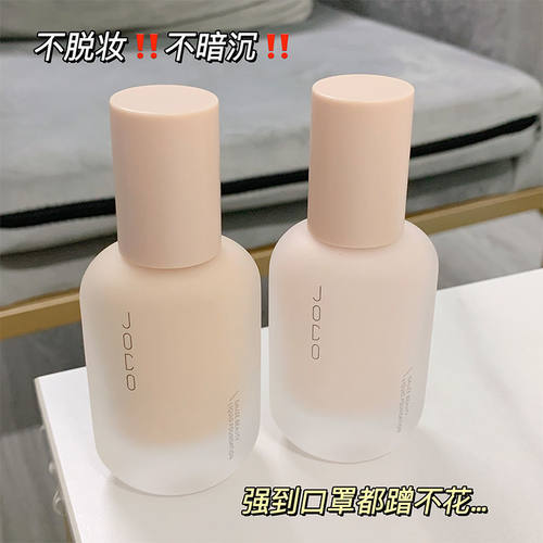 小鱼海棠推荐粉底液遮瑕轻薄不易脱妆不卡粉干皮奶油肌粉底霜