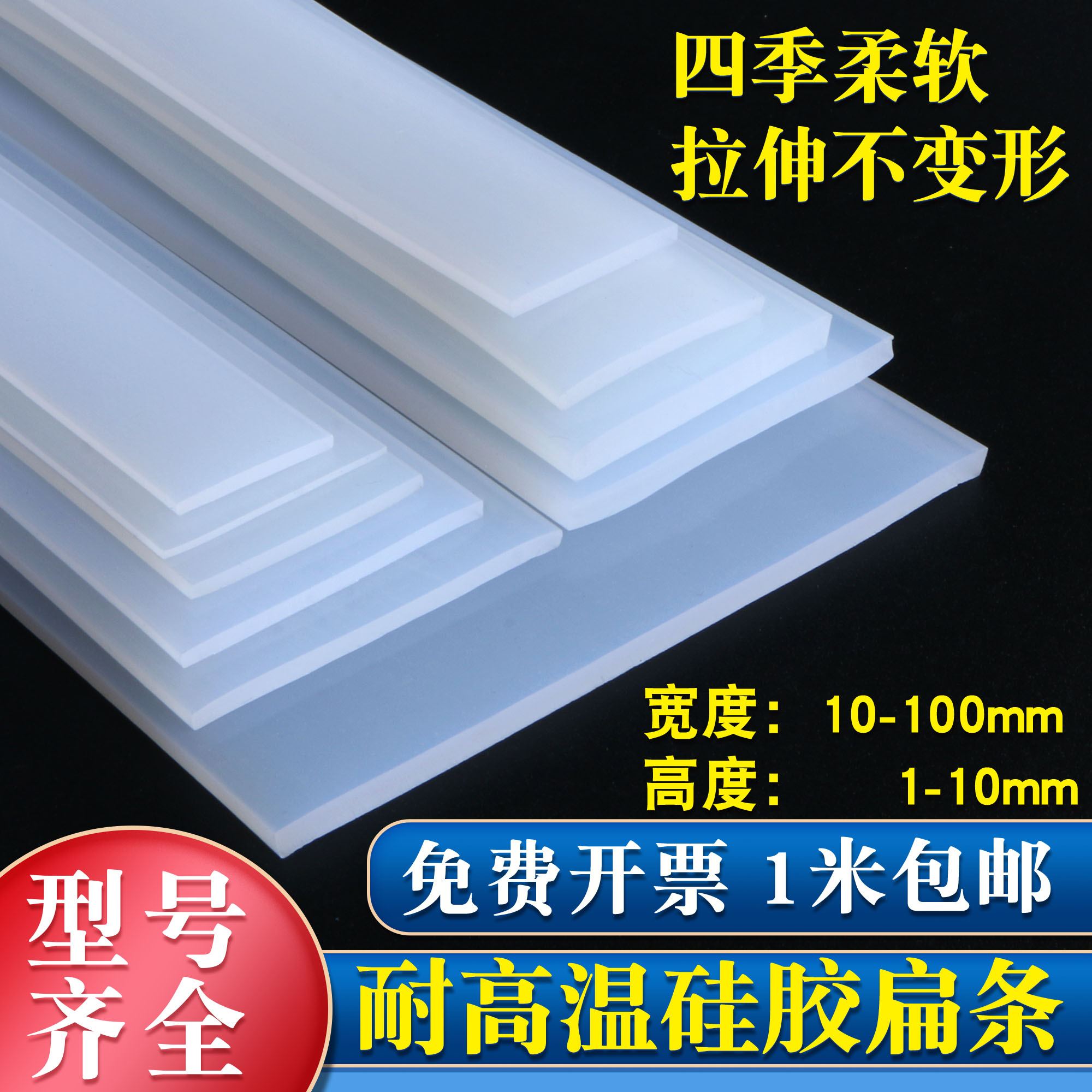 硅胶实心透明方条耐高温耐磨橡胶扁条垫片防滑条减震软条