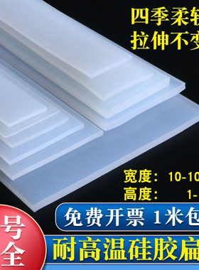 硅胶实心透明方条耐高温耐磨橡胶扁条垫片防滑条减震软条