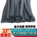90型玻璃压条铝合金门窗密封条推拉窗户橡胶卡条玻璃配件嵌条 老式