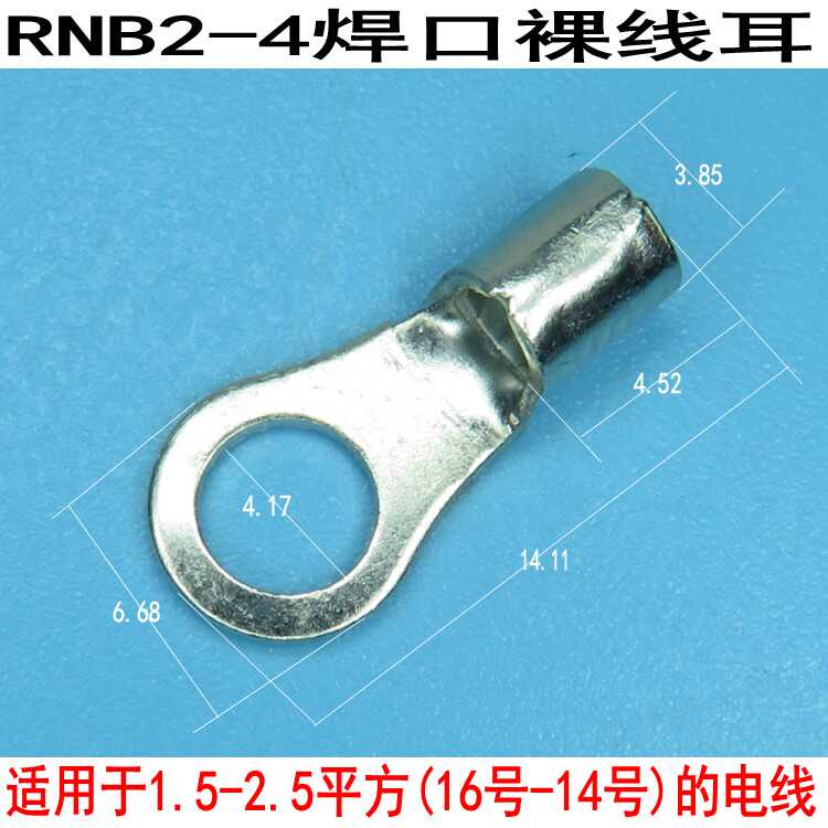 RNB24S冷压接线端子1000个