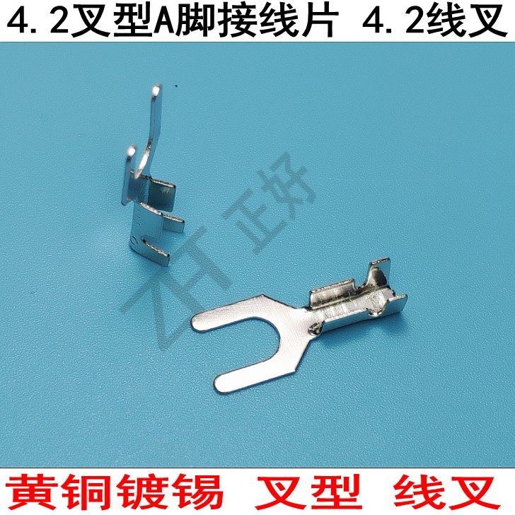 2接线片线叉y型叉形u型接线端子线叉a脚dj441-4a黄铜镀锡2000个