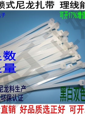2.5*100/3.5*150尼龙扎带国标A级扎带白色尼龙自锁扎带一包1000条