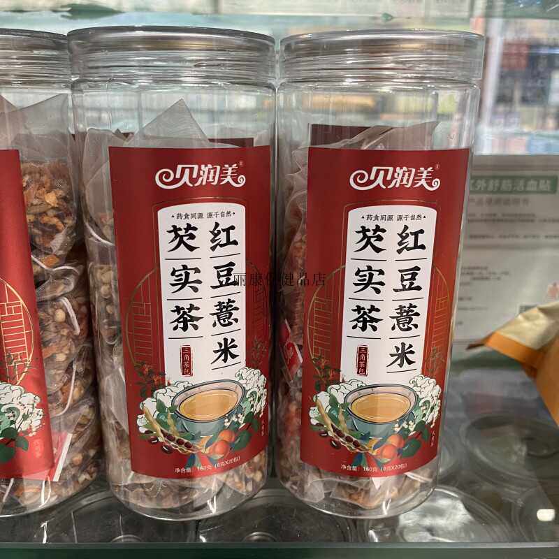 贝润美红豆薏米芡实茶桑叶玉米须牛蒡玫瑰冬瓜荷叶酸枣仁百合茯苓