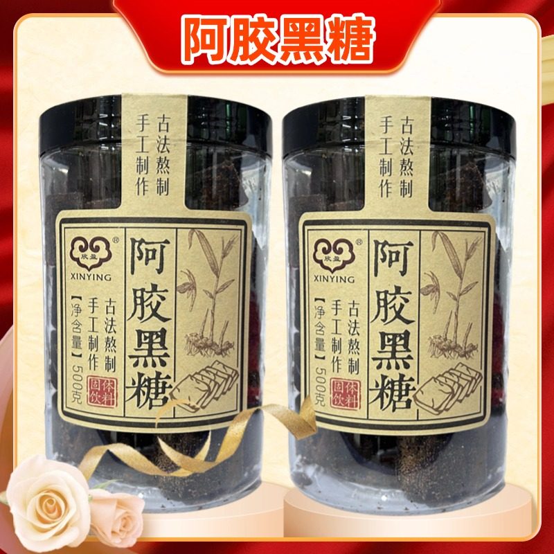 欣盈阿胶黑糖手工熬制纯正黑糖500g女性经期大姨妈老姜大枣黑糖,粮油调味/速食/干货/烘焙,红糖/黑糖/风味红糖,淘宝优惠券,粉丝福利购,淘宝优惠卷