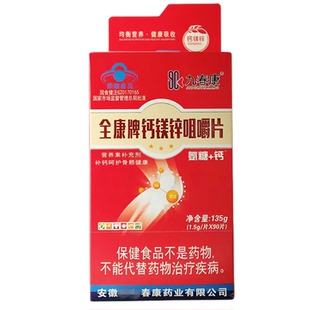 九春堂全康牌钙镁锌咀嚼片 135g（1.5g/片*90片 ）