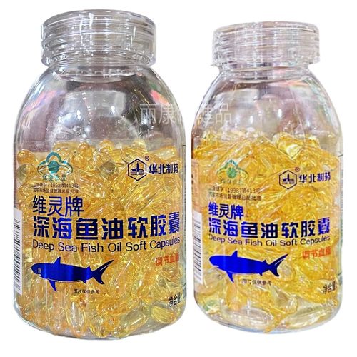 华北制药维灵牌深海鱼油软胶囊200g 200粒/瓶