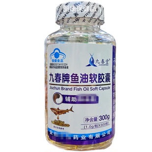 九春堂九春牌鱼油软胶囊300g（1g/粒*300粒）