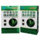 60粒 拍3发4 0.45g 粒 拍5发7 中华多宝牌通必顺胶囊60粒27g