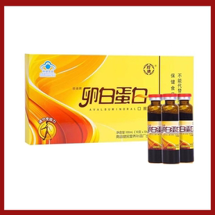 拍1发2盒 珍迪牌卵白蛋白口服液 100ml(10ml/支*10支)
