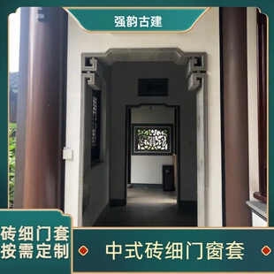 青砖门套砖雕门楼古建砖细圆门海棠门月亮门砖细门窗套线博风抛坊