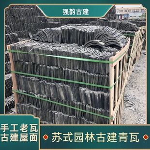 仿古小青瓦旧青瓦旧手工老瓦青砖青瓦屋檐瓦瓦墙装饰瓦铺地瓦