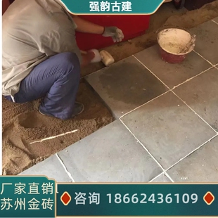 仿古青砖铺地方砖苏州金砖中式四合院地砖古建青砖青瓦苏州窑京砖