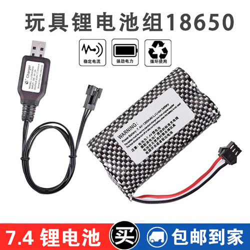 金隆杰7.4V18650充电电池