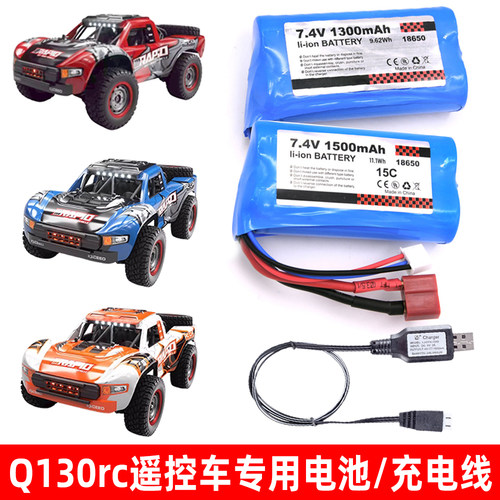 JJRC零配件Q130Q141rc遥控车T插口锂电池7.4V充电线适速驰宇16101