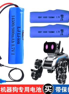 3.7V锂电池X31电动智能遥控机器狗玩具专用充电电池充电器线14500