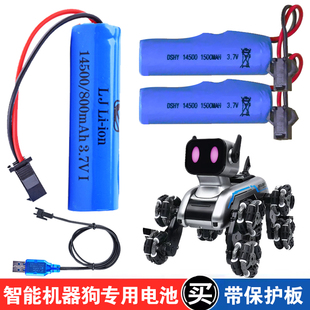 3.7V锂电池X31电动智能遥控机器狗玩具专用充电电池充电器线14500