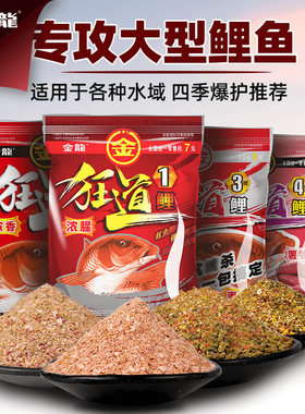 金龙鱼饵狂道鲤1234号浓腥薯香