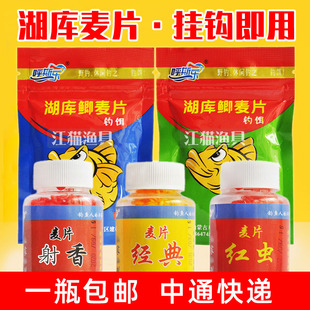 牛一工湖库鲫麦片红虫蛋奶水库河流野钓鲫鱼鲤鱼钓饵避小杂鱼饵料