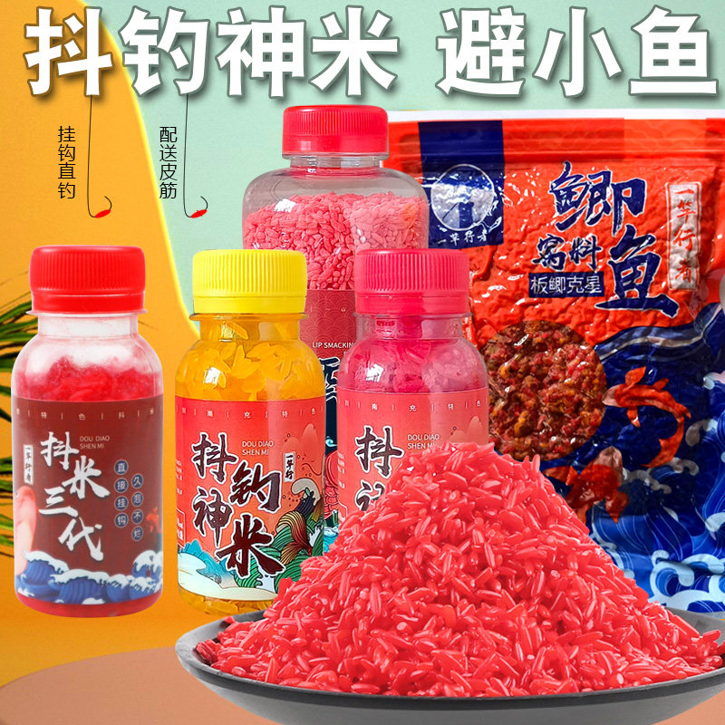 一竿行者四川抖米抖钓神米砸嘴酒米窝料野钓大板鲫鱼避小杂鱼饵料