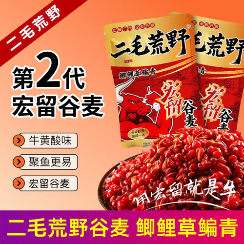 二毛荒野牛磺酸味宏留谷麦窝料