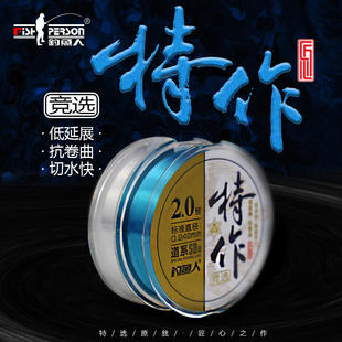 钓鱼人鱼线特作竞选主线子线50米强拉力钓线不打卷黑坑野钓大物线
