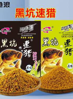 鱼浪黑坑速猎果味原塘颗粒盘老板