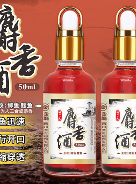 金龙鱼饵麝香酒黑坑鲫鲤草鱼罗非