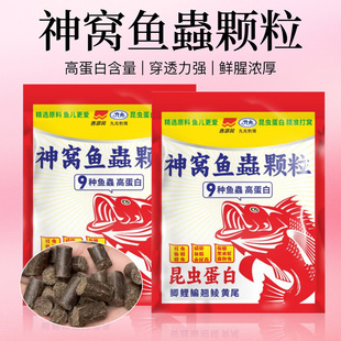 西部风神窝溪流颗粒窝料鱼虫宴蛋黄奶香野钓鲫鲤草鳊鲮鱼黄尾饵料