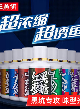 三旺果酸甜薯诱黑坑鲫鲤鱼回锅鱼
