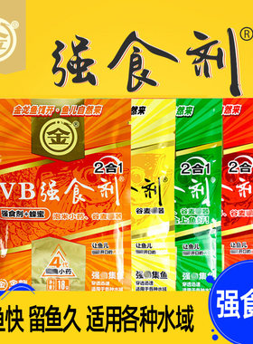 金龙VB强食剂泡酒米谷麦窝料小药