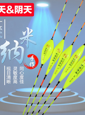 盒装台钓123号晴天尾混养浮漂