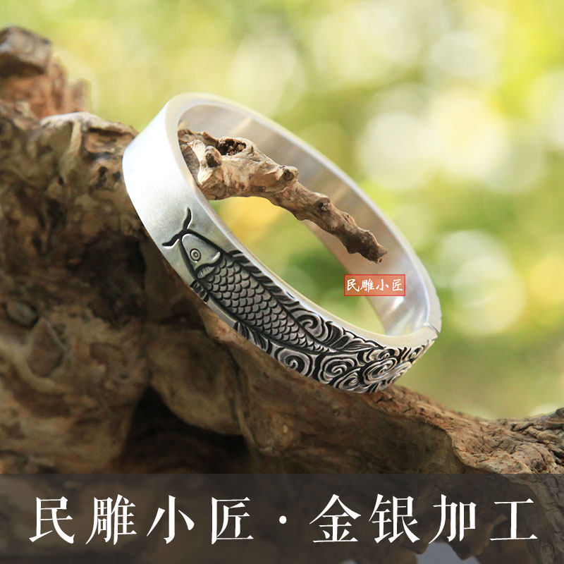 云游 民雕小匠祥云锦鲤鱼男士款足银手镯手工银饰定制刻字民族风
