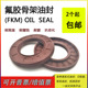 120 125 105 100 氟胶骨架油封75 110 115