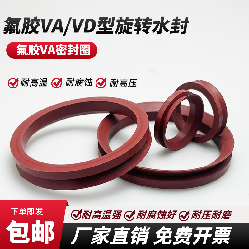 氟胶耐高温耐酸碱耐腐蚀耐压耐磨