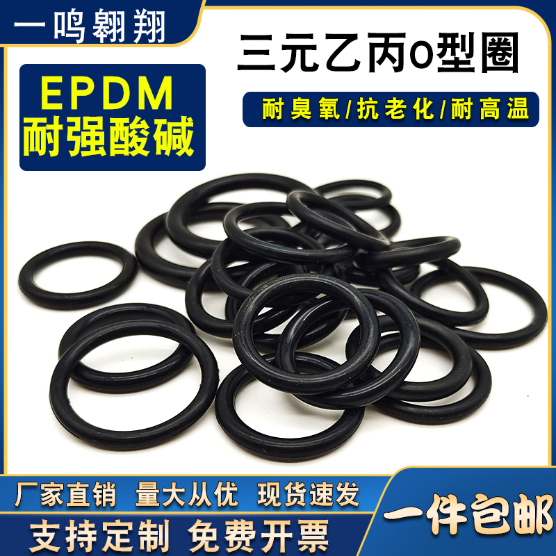 三元乙丙耐强酸碱耐腐蚀耐磨