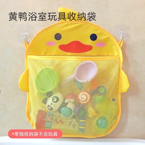 浴室小黄蛋鸭洗澡玩具收纳袋子