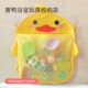 宝宝洗澡玩具收纳袋子卡通小黄蛋鸭沐浴儿童玩具浴室收纳沥水网袋