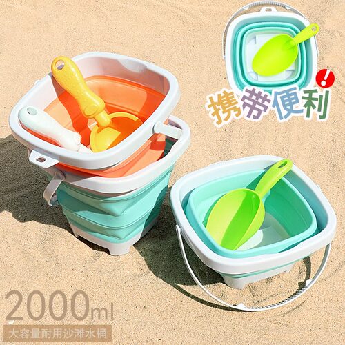 折叠沙滩桶沙滩玩具挖沙工具