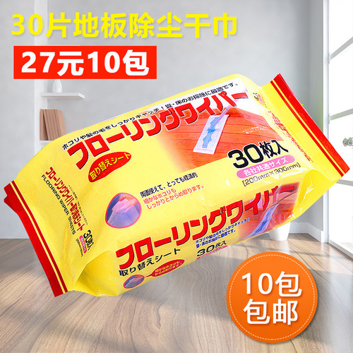 10包片装免手洗抹布静电除尘纸