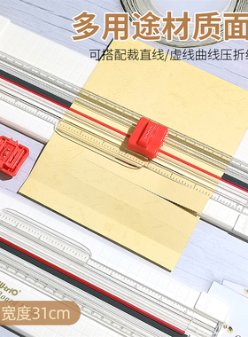 可得优多功能13046裁纸刀直线虚线波浪线折痕裁纸机切纸刀