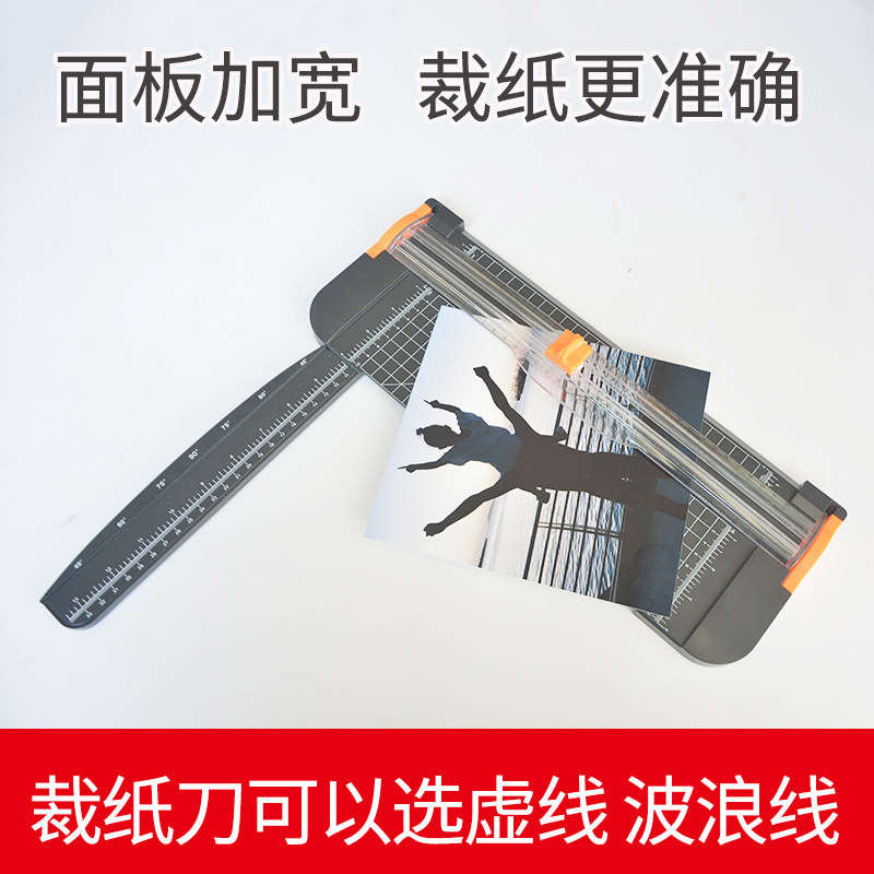 照片裁纸刀A4小型割纸机裁剪器滑动切纸刀波浪线虚线美工迷你闸刀