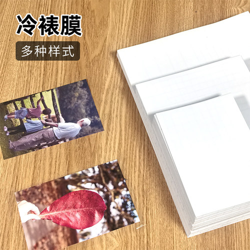 冷裱膜手工膜镭射膜自粘装饰膜
