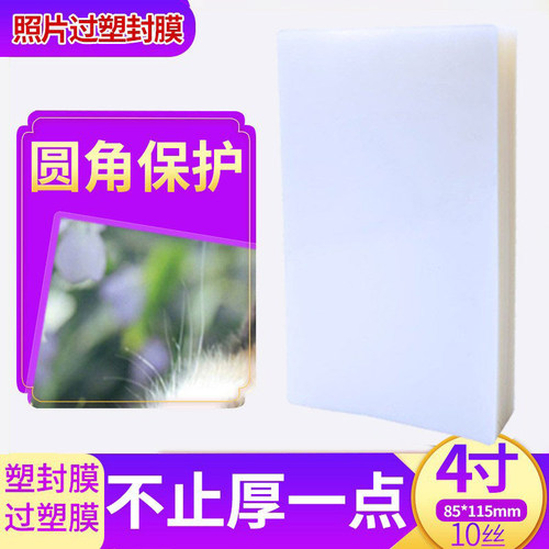 塑封膜塑封膜清晰防尘