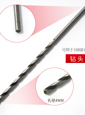 云广168电动装订机专用钻头钩针
