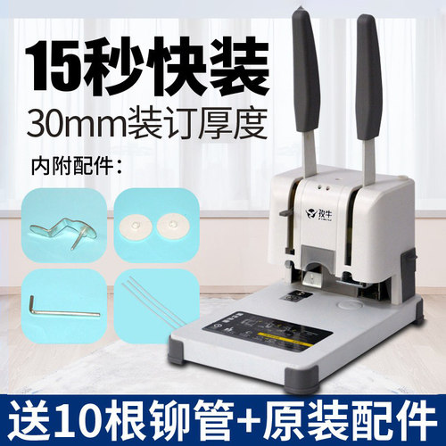 凭证装订机会计财务记账本胶装机