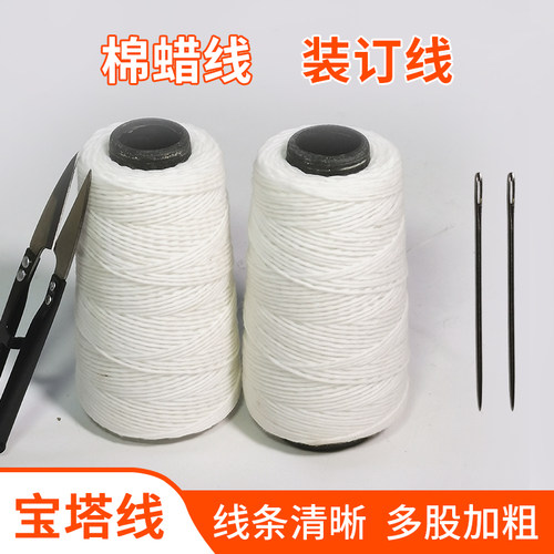 装订蜡线线条清晰多股加粗