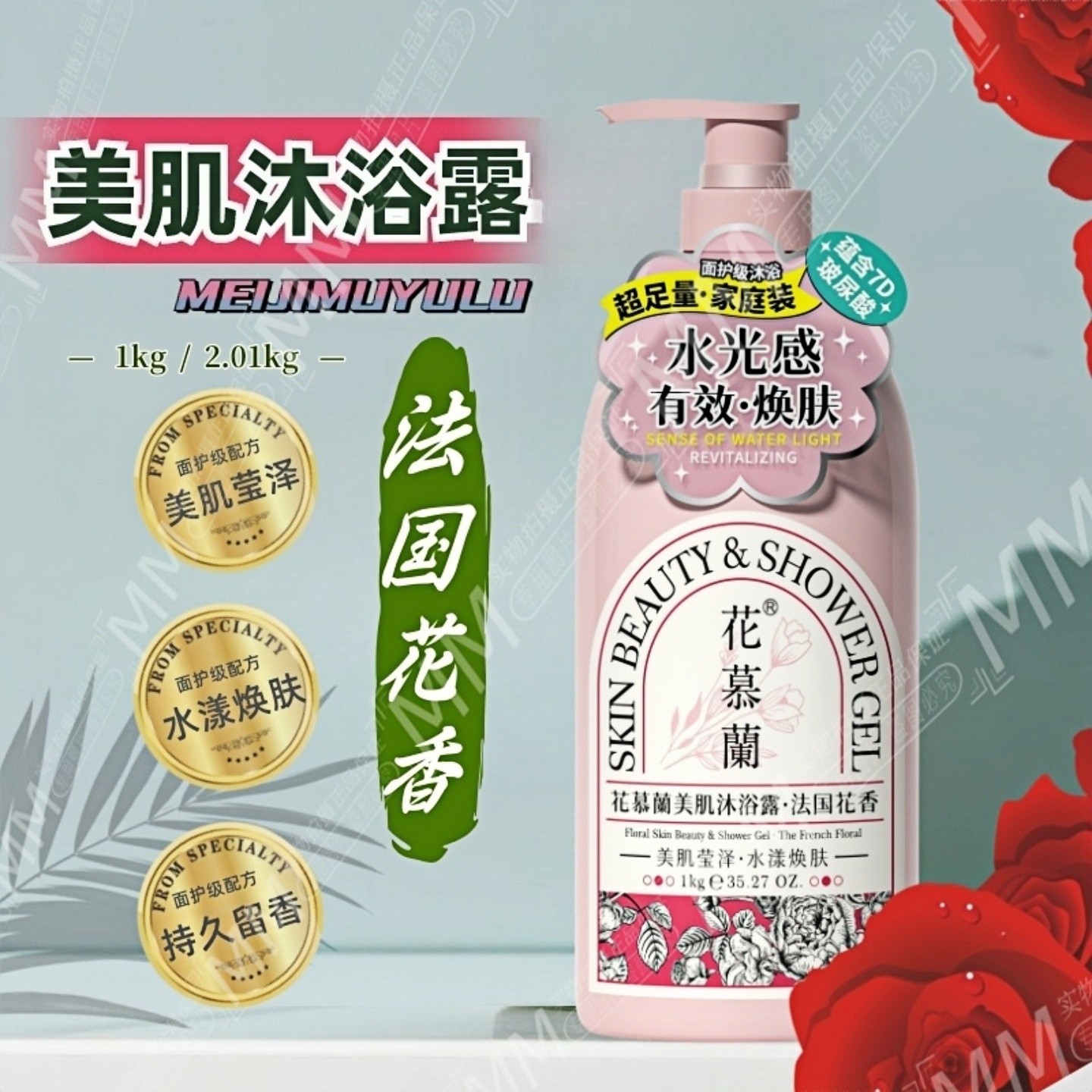 花慕兰沐浴露法国花香持久留香美肌肤滋润深层清洁多款家庭大瓶装,洗护清洁剂/卫生巾/纸/香薰,沐浴露,淘宝优惠券,粉丝福利购,淘宝优惠卷