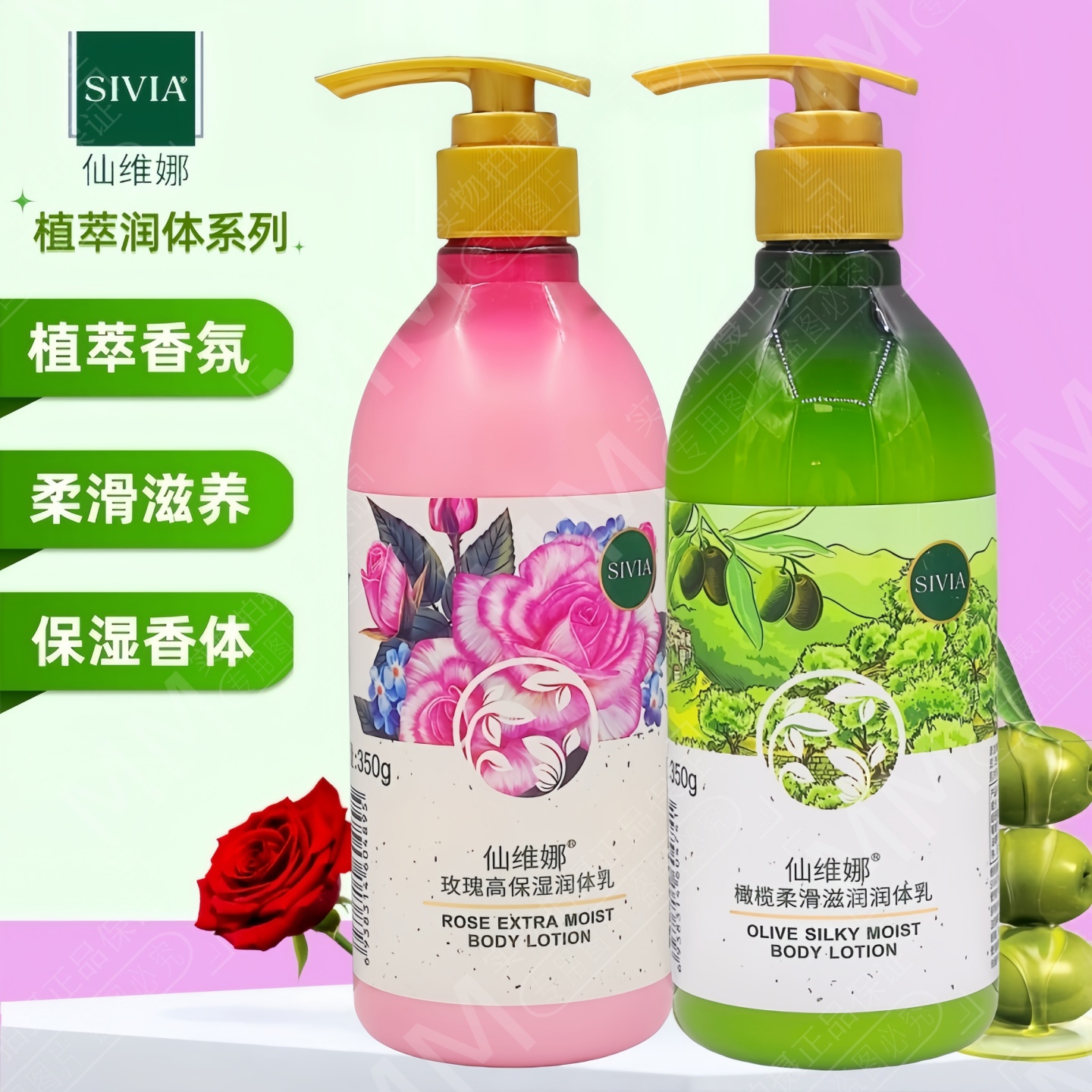 仙维娜玫瑰高保湿润体乳保湿补水